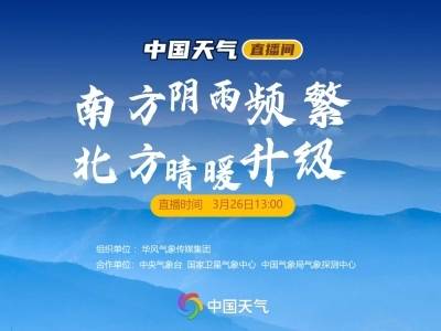 本月底南方将有新一轮降雨发展，一起聊聊近期天气