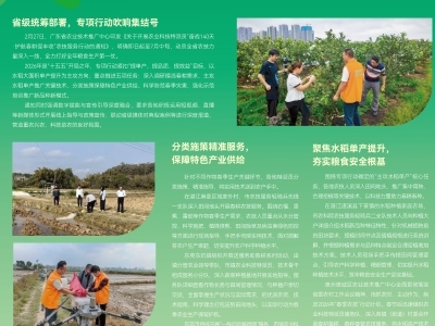 农业科技特派员（轻骑兵）2月报 | 吹响春耕专项行动集结号