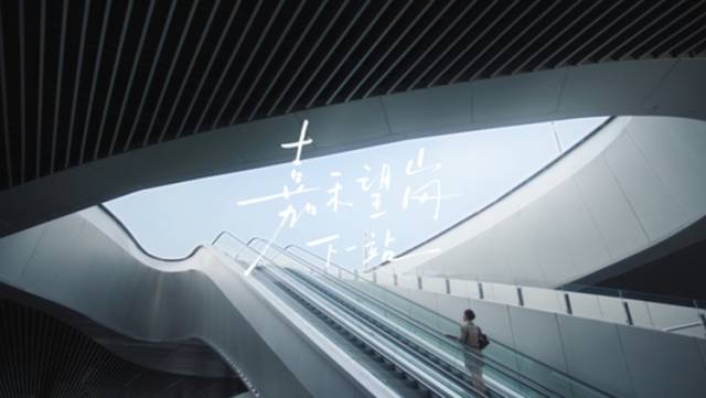 《嘉禾望岗，下一站》：以一座城定位爱与家的坐标