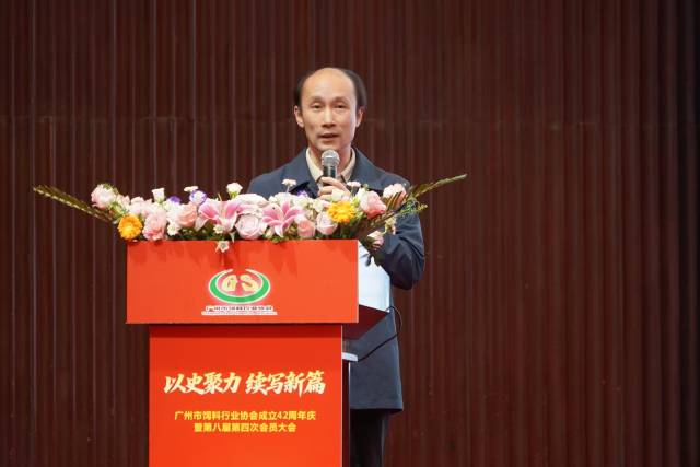 全国畜牧总站质量标准处处长田双喜作主题演讲。