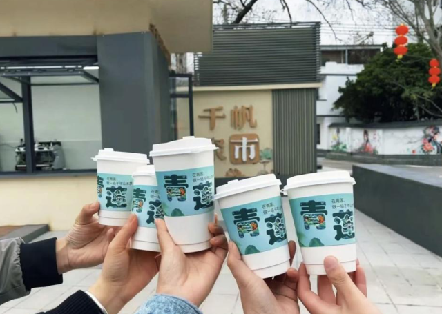 咖啡杯上印着的“青莲”二字成为游客打卡的标配