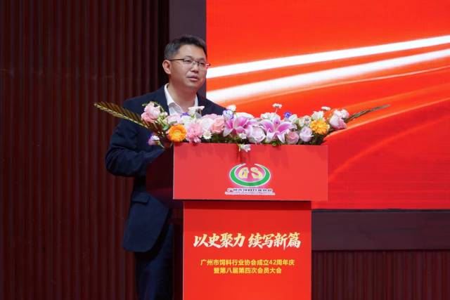 广州市饲料行业协会副会长、华南农业大学教授左建军主持演讲环节。