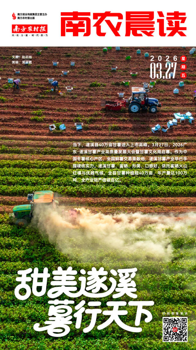 南方农村报 李嘉镓 制图