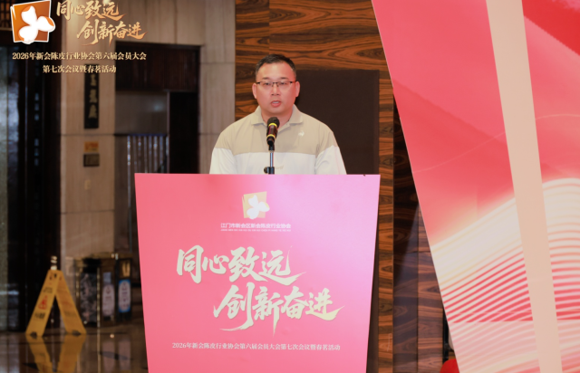 新会区农业农村局副局长汤国锴致辞