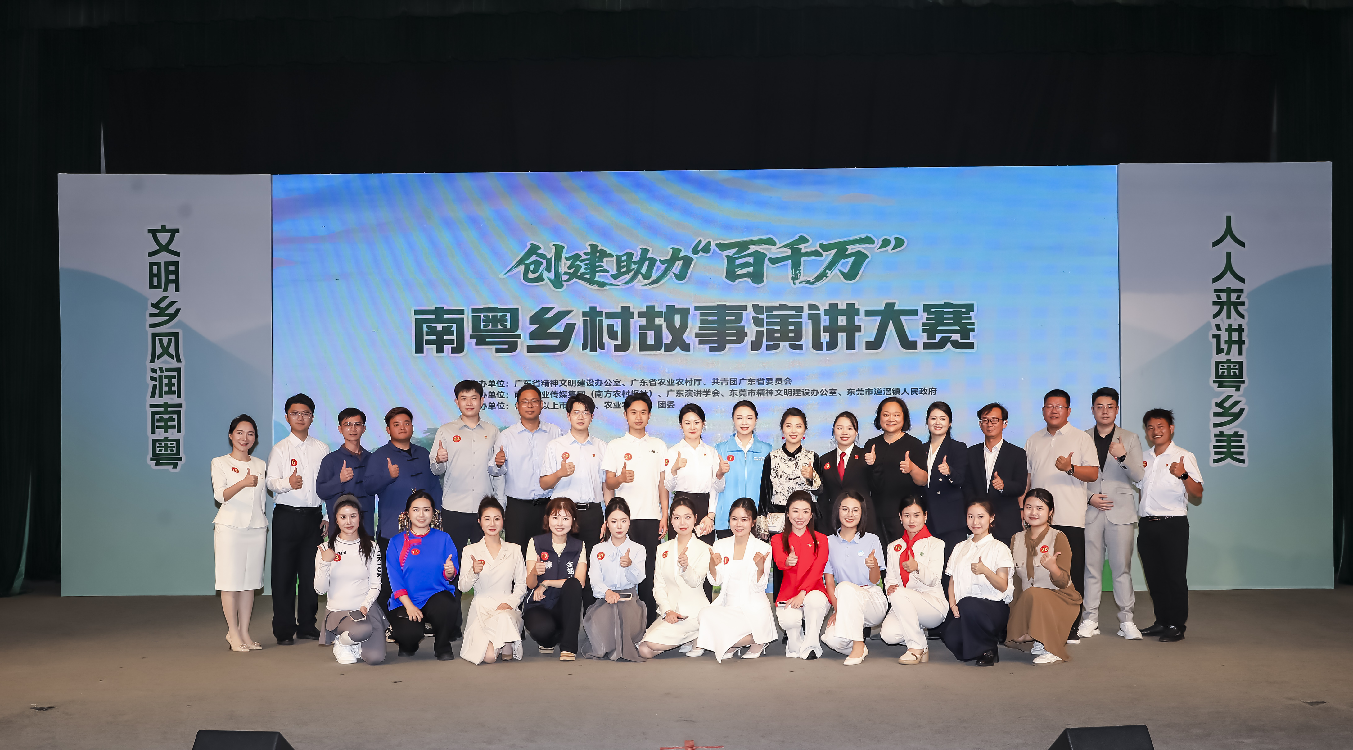 南粤乡村故事演讲大赛半决赛举行，30名选手同台讲述“百千万工程”实践