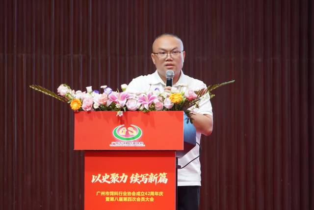 海大集团国际产业发展总监雷金龙作主题演讲。