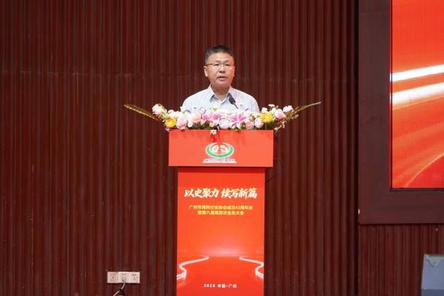 广州市饲料行业协会监事长高碧作监事会工作报告。