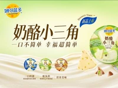 千亿赛道、万亿蓝图，妙可蓝多却先被自己“绊了一跤”｜冷眼看财报