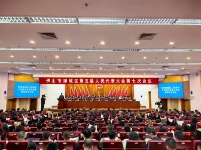 禅城两会｜“十五五”时期，以“四个聚焦”向中心跨越