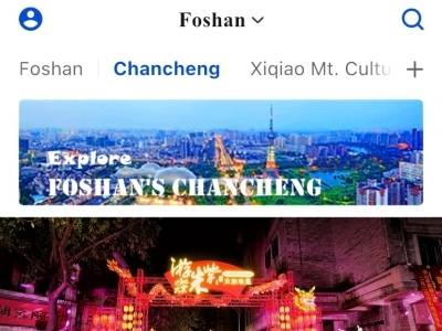 全省首个！South基地连续两年写入佛山禅城区政府工作报告