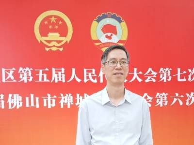 禅城两会｜陈智刚：用三年美学革命，推动城市价值跃升