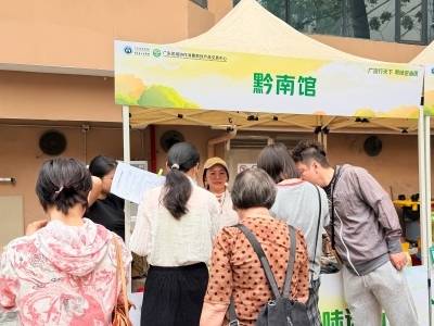 “广货行天下，粤味进省医”消费帮扶主题市集活动在穗举行