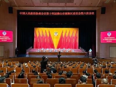 与发展同频共振！区政协十四届六次会议闭幕｜南海两会
