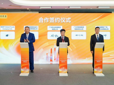 广州农业发展集团正式揭牌：打造粤港澳大湾区一流食品供应链平台