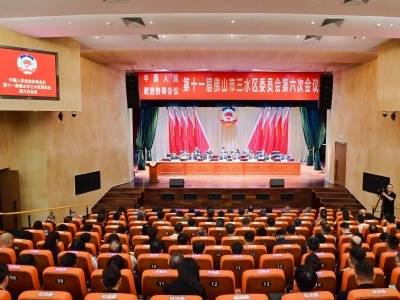 今年怎么干？202件政协提案已就位｜三水两会