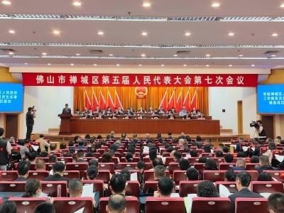 禅城两会｜划重点！极简版政府工作报告来了