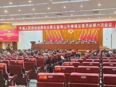禅城两会｜聚焦“城市中心”战略，政协凝聚共识再出发