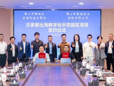 禅城两会｜人人学、懂、用AI，从政府做起