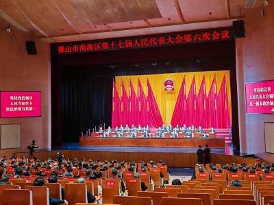 奋进“十五五“，南海誓要拼出枢纽新气象！｜南海两会