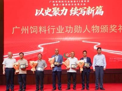 冯定远、郑诚、谭钜添、薛华和钟世强荣膺广州饲料行业功勋人物