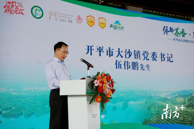 开平市大沙镇党委书记伍伟鹏。