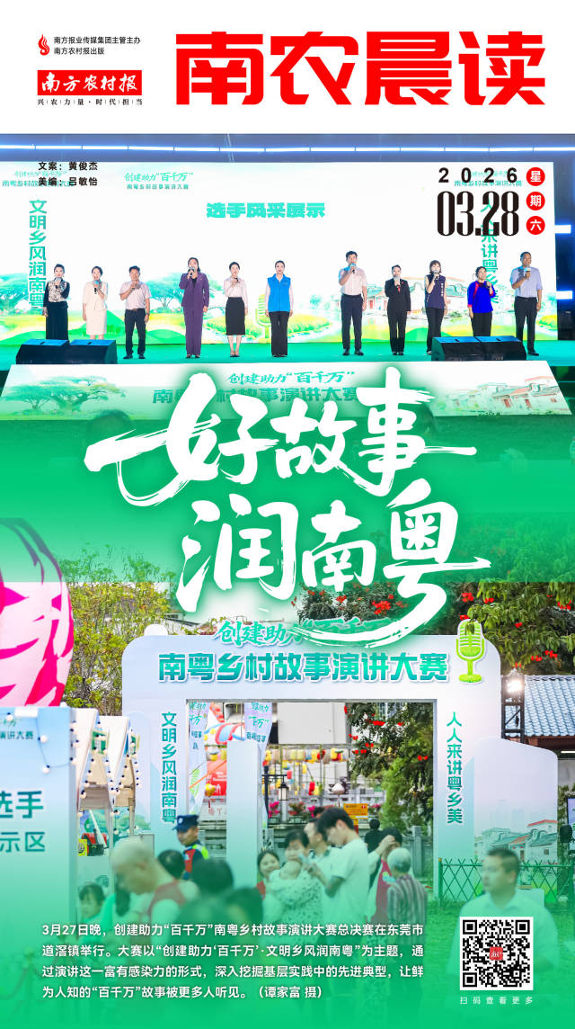 南方农村报 李嘉镓 制图