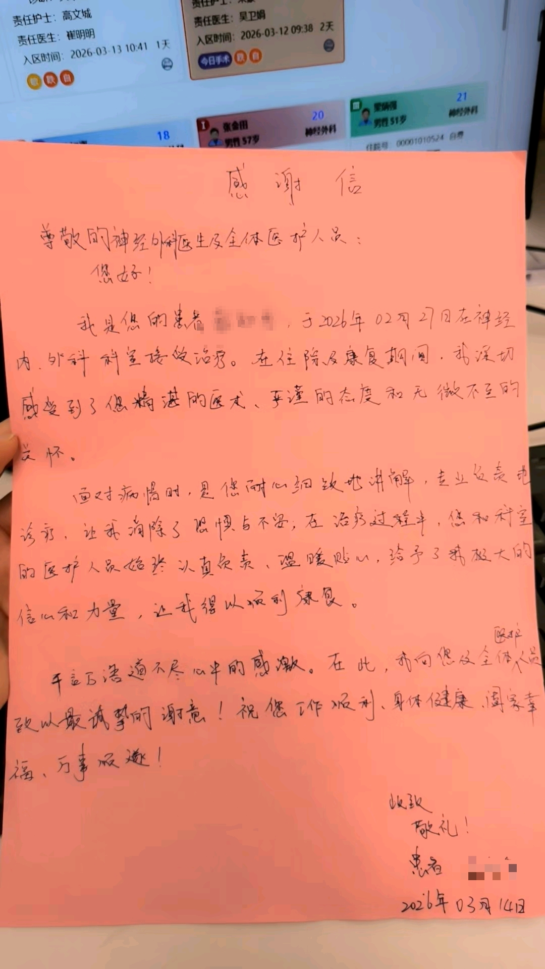 患者手写感谢信致谢医护人员。 受访者供图
