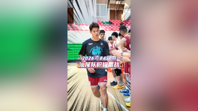 粤BA汕尾队积极“练兵”备战！3月28日我们东莞见