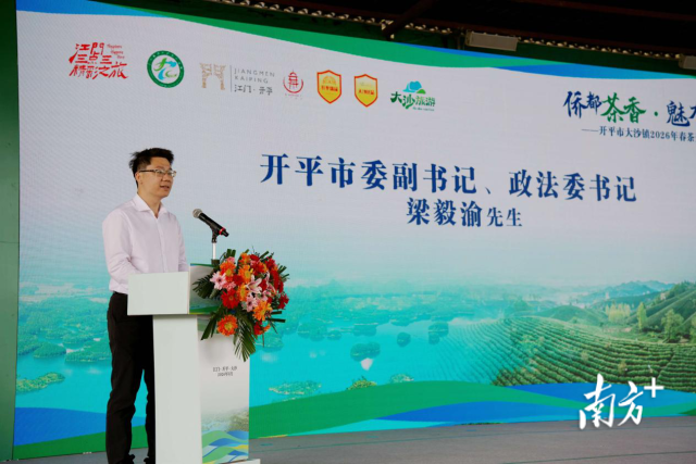 开平市委副书记、政法委书记梁毅渝。
