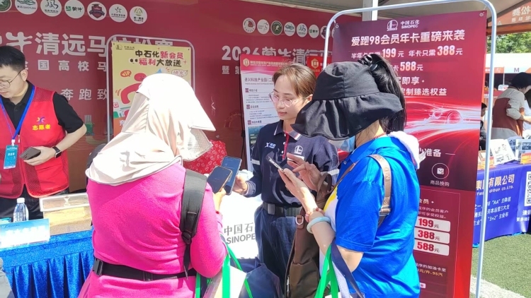 清远石油助力“2026蒙牛清远马拉松”