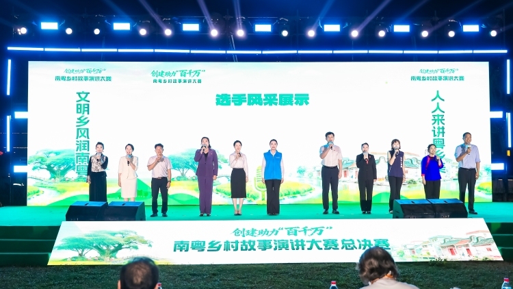 南农晨读 | 好故事 润南粤