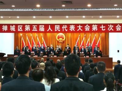 禅城两会闭幕，区委书记：向好向新，二次创业未来可期