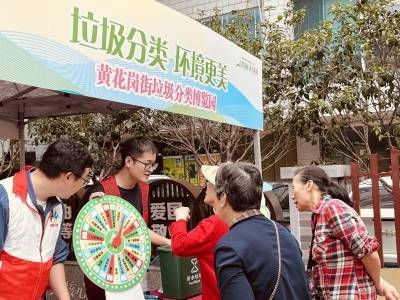 黄花岗街道举办垃圾分类主题宣传活动