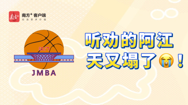 视频｜阿江的天又塌了！网友助攻手搓logo返场？