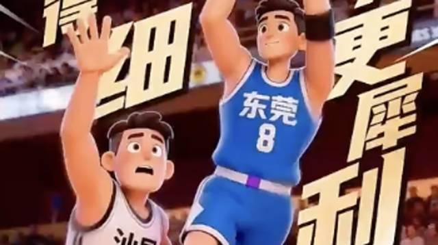 视频｜阿wei，记得打伞，今晚会有东莞队的“三分雨”