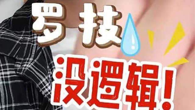 罗技道歉，既没逻辑又缺诚意