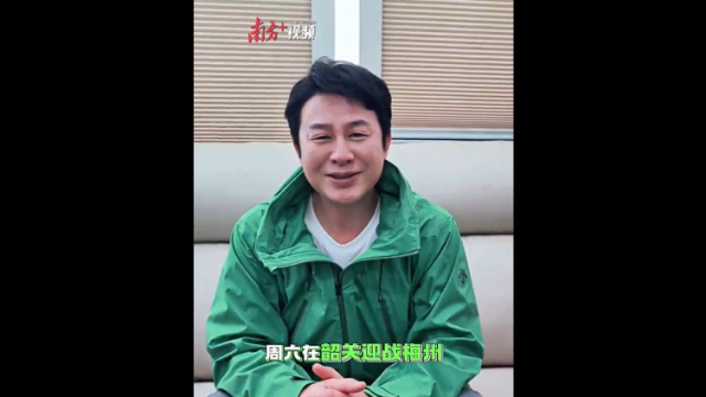 视频丨韶关籍演员张颂文为粤BA打Call！3月28日韶关队主场迎战梅州队