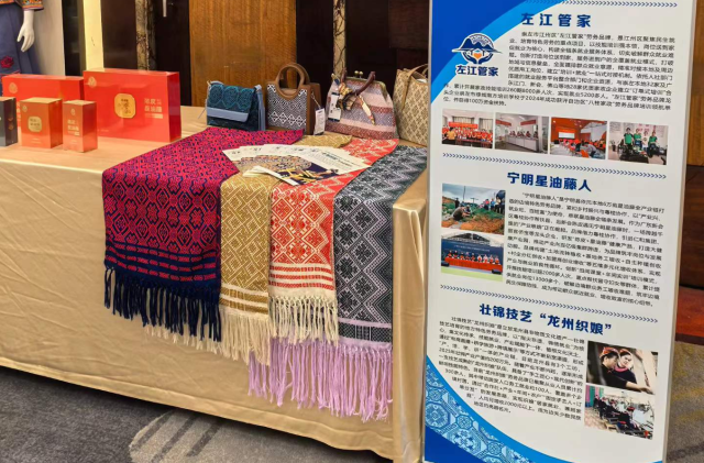 “宁明星油藤人”作为典型案例亮相会议现场