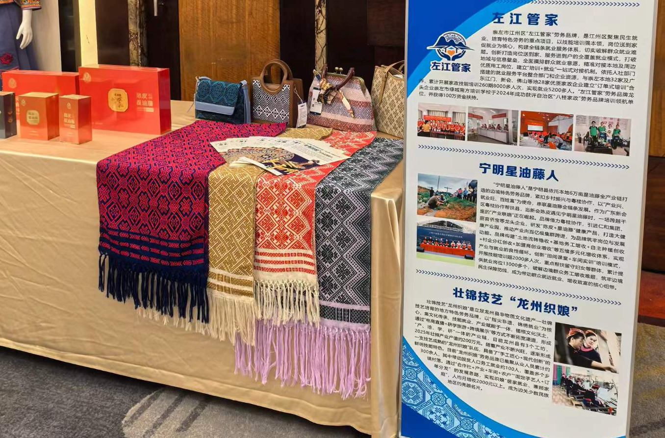 “宁明星油藤人”作为典型案例亮相会议现场