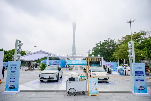 “广货行天下，国企筑匠心” 广汽集团专场活动