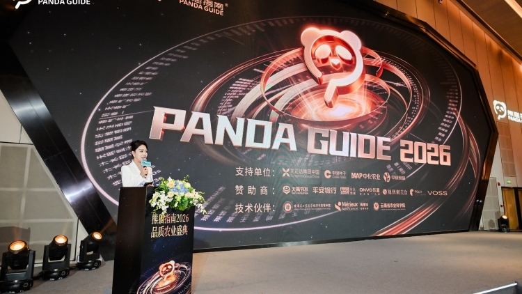 熊猫指南2026榜单发布，粤味珍品·清远好食材斩获多项荣誉
