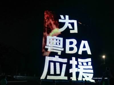 深圳龙岗上演“空中F1”，150㎡“飞天屏”为粤BA应援