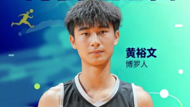 视频｜16岁！粤BA最年轻球员是惠州的他