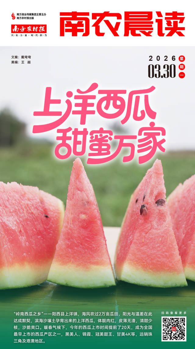 南方农村报 李嘉镓 制图