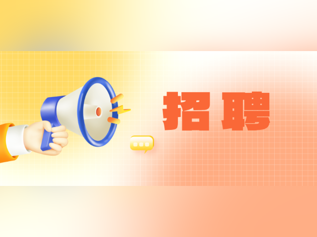 五险一金、包食宿!杨和新一批优质岗位招人