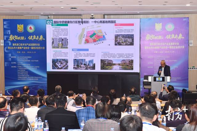 华侨试验区推介大健康产业园的规划发展。 南方+ 彭深 拍摄