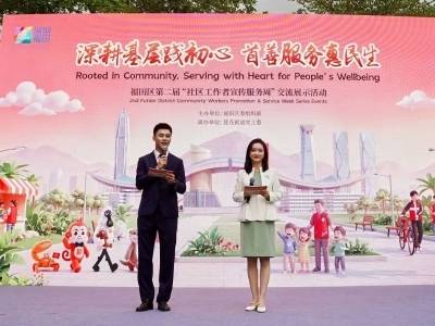 10街道社区书记全英文“比武”，福田基层治理有何“国际密码”？