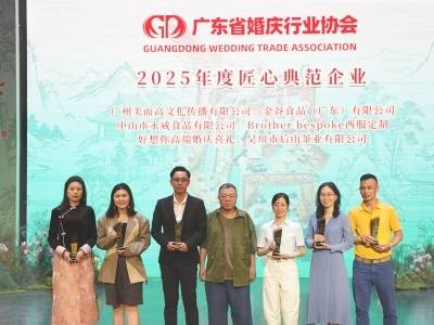 广货行天下，甜蜜启新程，金谷食品以匠心赋能湾区婚庆经济