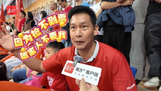 没抢到粤BA门票，娘家人都不要我了！