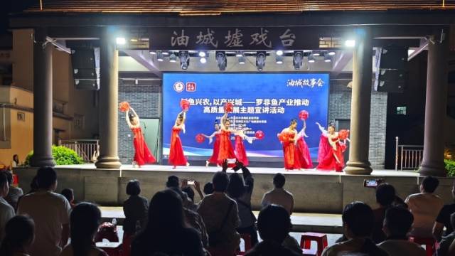 茂南“油城故事会”走进油城墟：听罗非鱼如何“游”出振兴路